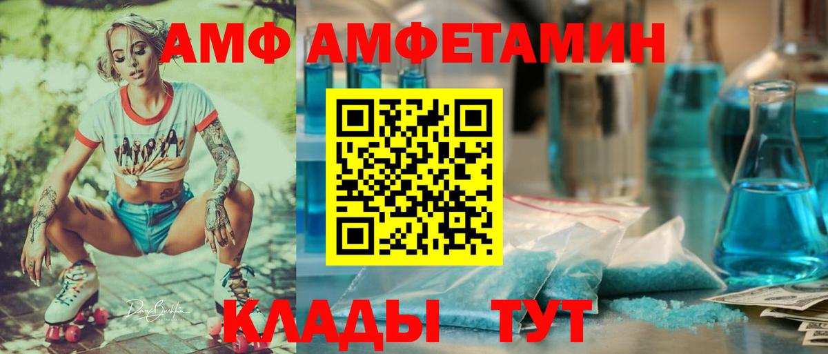 Амфетамин Premium Заинск