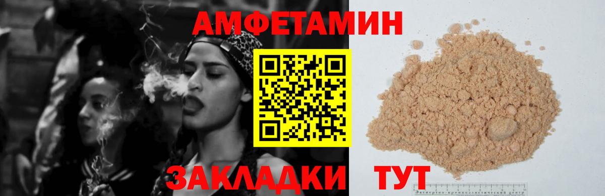 АМФ  Вход с VPN  Заинск  Амфетамин  Amphetamine Розовый 