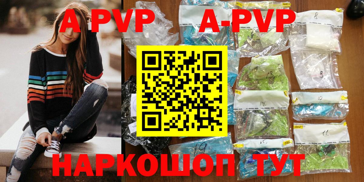 купить наркотик  Вход с VPN  Alfa_PVP СК  Заинск  А ПВП VHQ  Alpha-PVP VHQ 