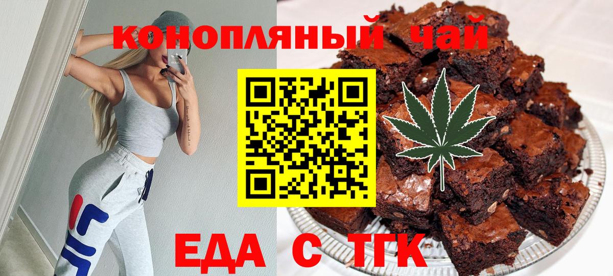 Cannafood марихуана  Вход с VPN  Заинск 