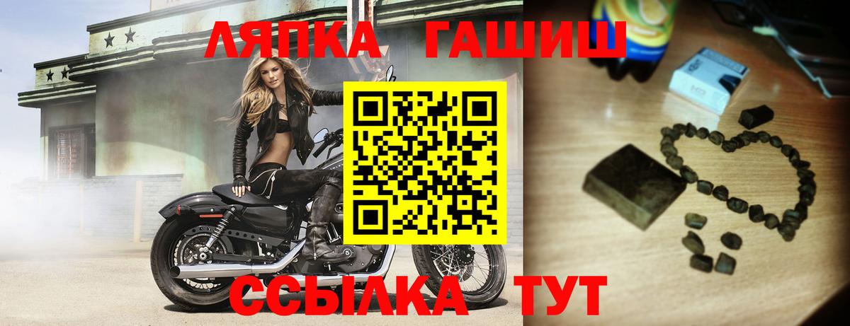 ГАШ  Вход с VPN  Заинск  ГАШ хэш 