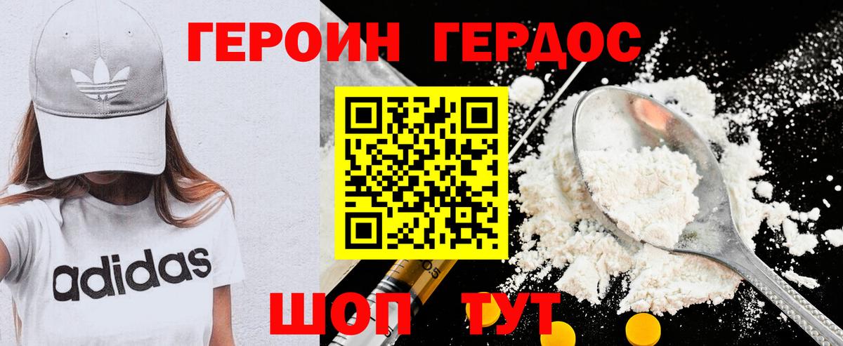 Заинск  ГЕРОИН  Вход с VPN  Героин Heroin 