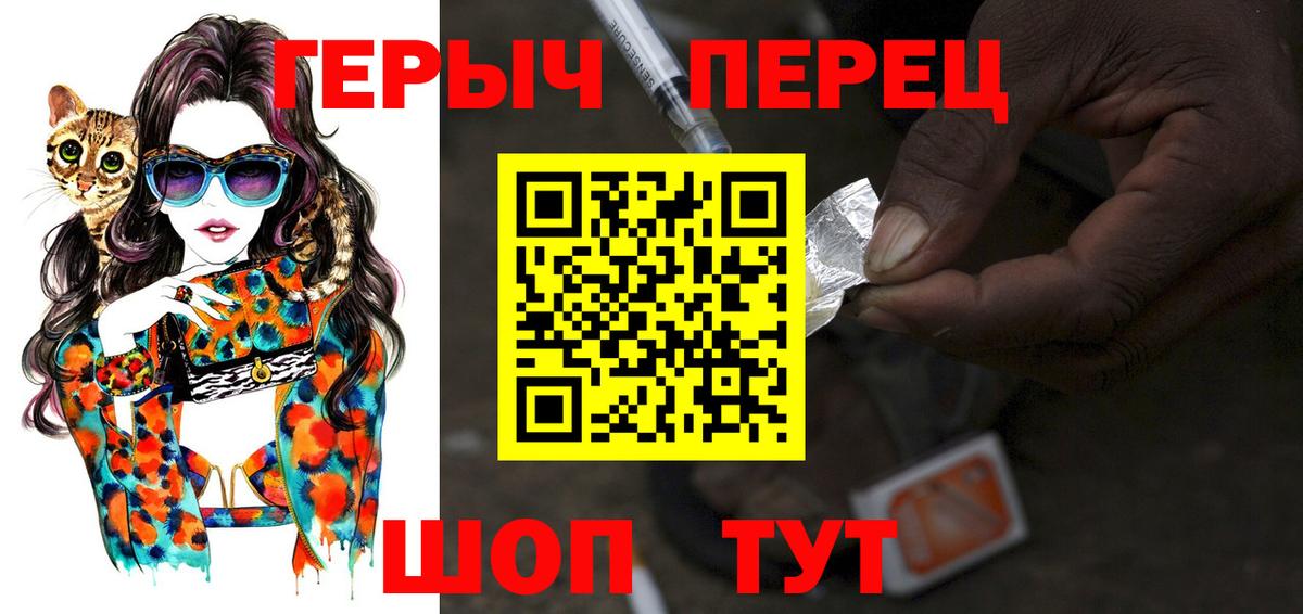 Героин VHQ Заинск