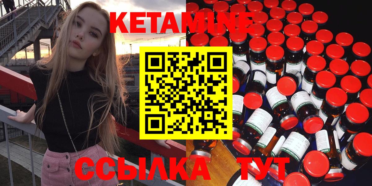 Заинск  КЕТАМИН ketamine  Вход с VPN 