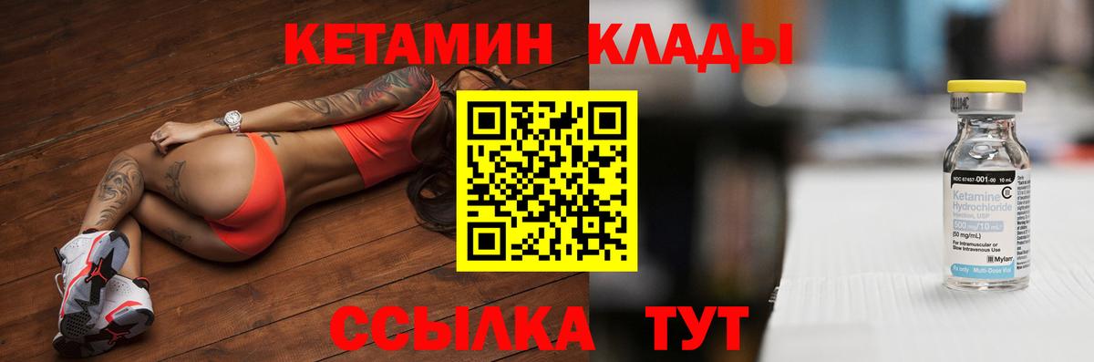 Кетамин VHQ Заинск