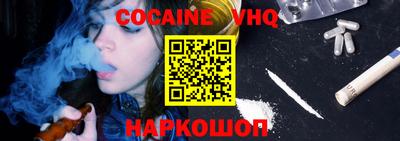 кокаин VHQ Малгобек