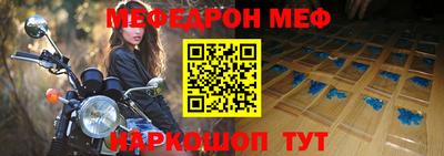 мефедрон Можга