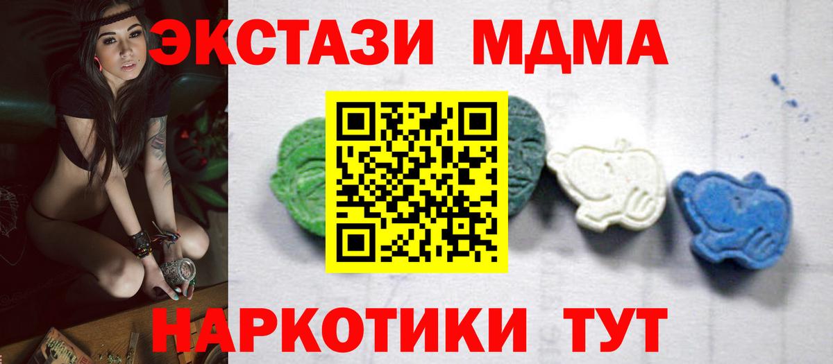 МДМА Molly  MDMA молли  Заинск  Вход с VPN 