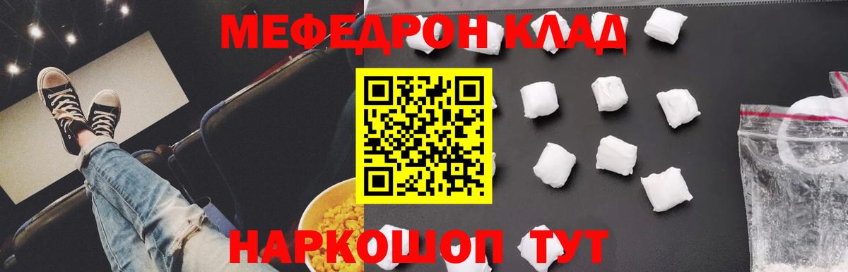 Заинск  Меф мука  Вход с VPN 