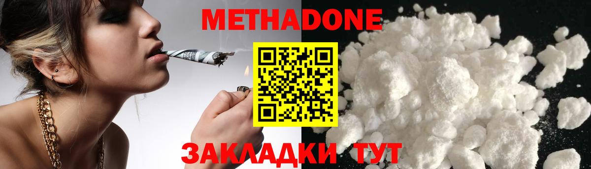 Метадон белоснежный  это Telegram  Заинск  Метадон methadone  Вход с VPN 
