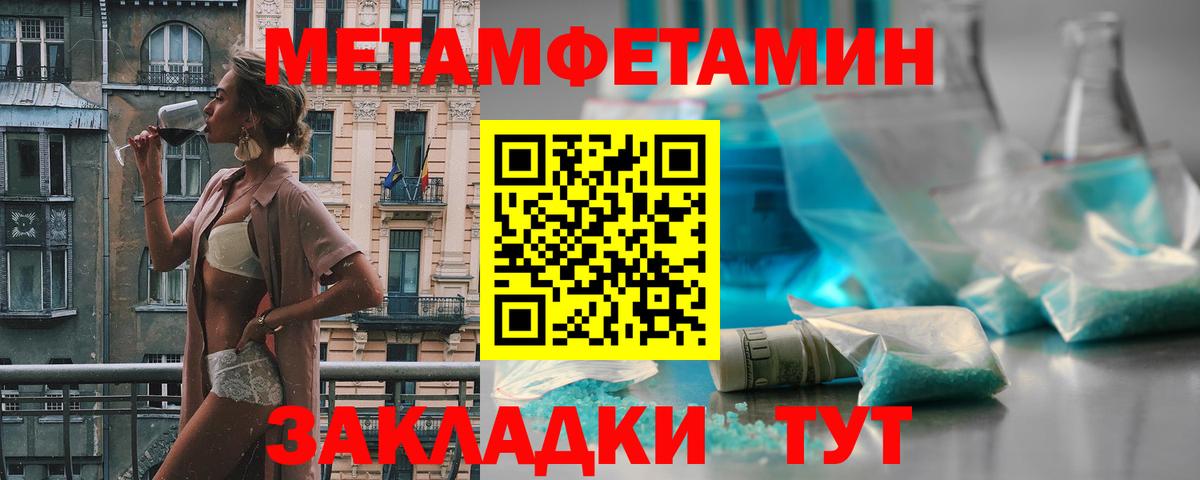 Заинск  Первитин Methamphetamine  Вход с VPN 